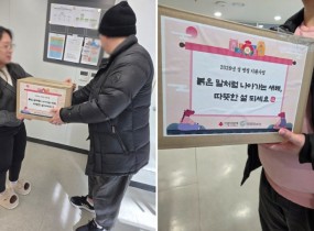 &nbsp;저희 기관은 2026년 설 명절을 맞아 설 명절 지원사업(설꾸러미) 선정기관으로 참여하여,대상자 선정 및 설 꾸러미를 전달 받았습니다.이번 사업을 통해 선정된 참여자분들께설 명절에 필요한 물품이 담긴 설 꾸러미를 전달 드리며,따뜻한 마음을 함께 전할 수 있는 뜻 깊은 시간이었습니다.특히 이번 설 꾸러미 지원이 원활히 이루어질 수 있도록지원 주신 신정종합사회복지관에 깊이 감사드립니다.소중한 나눔 덕분에 참여자분들께 큰 위로와 힘이 되었습니다.앞으로도 서울양천지역자활센터는지역 주민의 자립과 복지 향상을 위해 다양한 지원 사업을 지속적으로 운영하겠습니다.모두 따뜻하고 건강한 설 명절 보내시길 바랍니다.감사합니다.