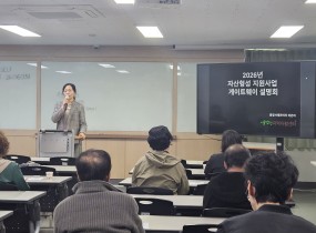 2026년 4월8일(수) 10시,&nbsp;따스한 봄기운이 완연한 오늘,&nbsp;우리 센터에서는 게이트웨이 과정 참여자분들을 모시고 ‘2026년 자산형성지원사업 설명회’를 성황리에 개최하였습니다.참여자분들의 꿈을 응원하고 경제적 자립의 토대를 마련하기 위해 준비된 이번 설명회는 다음과 같은 알찬 순서로 진행되었습니다.희망의 메시지: 자산형성지원사업을 통해 자립에 성공한 분들의 생생한 후기 영상을 시청하며 동기부여의 시간을 가졌습니다.지침 안내 및 질의응답: 사업 지침에 대한 상세한 설명과 평소 궁금했던 점을 시원하게 해소하는 질의응답 시간을 가졌습니다.즐거운 OX 퀴즈: 다소 어려울 수 있는 사업 내용을 OX 퀴즈로 재미있게 풀어보며 핵심 정보를 쏙쏙 습득하였습니다.1:1 맞춤 상담: 각자의 상황에 맞는 지원책을 찾을 수 있도록 개인별 맞춤 상담까지 세심하게 진행되었습니다.오늘 설명회에 열정적으로 참여해 주신 모든 분께 감사드립니다. 서울양천지역자활센터는 여러분의 든든한 자산이 형성되고, 더 나은 미래로 나아가는 그 길에 언제나 함께하겠습니다!&nbsp;&nbsp;&nbsp;&nbsp;