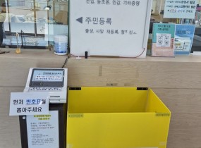 &nbsp;양천구민과 공무원이 함께하는 '순환衣 가치' 기부 박스를 양천구 관내 24곳에 설치하였습니다.재활용사업단은 '민간 의류 전처리 거점'으로써 자원순환 및 나눔 문화 확산에 기여하고 있습니다.- '순환衣 가치' 일정 : 2026년 3월 16일 ~ 4월 10일- '순환衣 가치' 장소 : 양천구청, 양천보건소 본관 및 별관, 해누리타운, 동주민센터&nbsp;