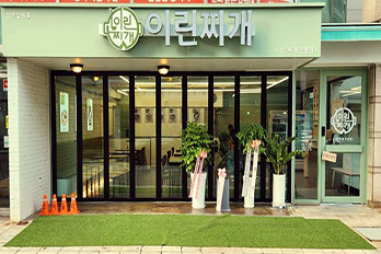 외식사업단