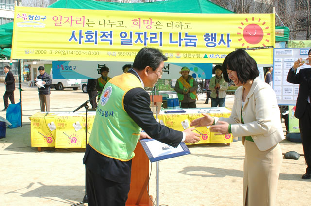 자활체험을 하신 추재엽구청장님을 비롯하여 여러 분들께 체험증서 증정